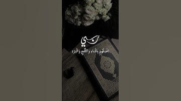 استمع الى القران الكريم🖤🌠 #لايك #اكسبلور