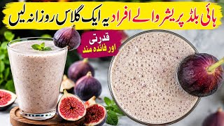 Treat High Blood Pressure Naturally | Anjeer Milkshake Recipe | Anjeer Ke Fayde | Fig Benefits screenshot 5