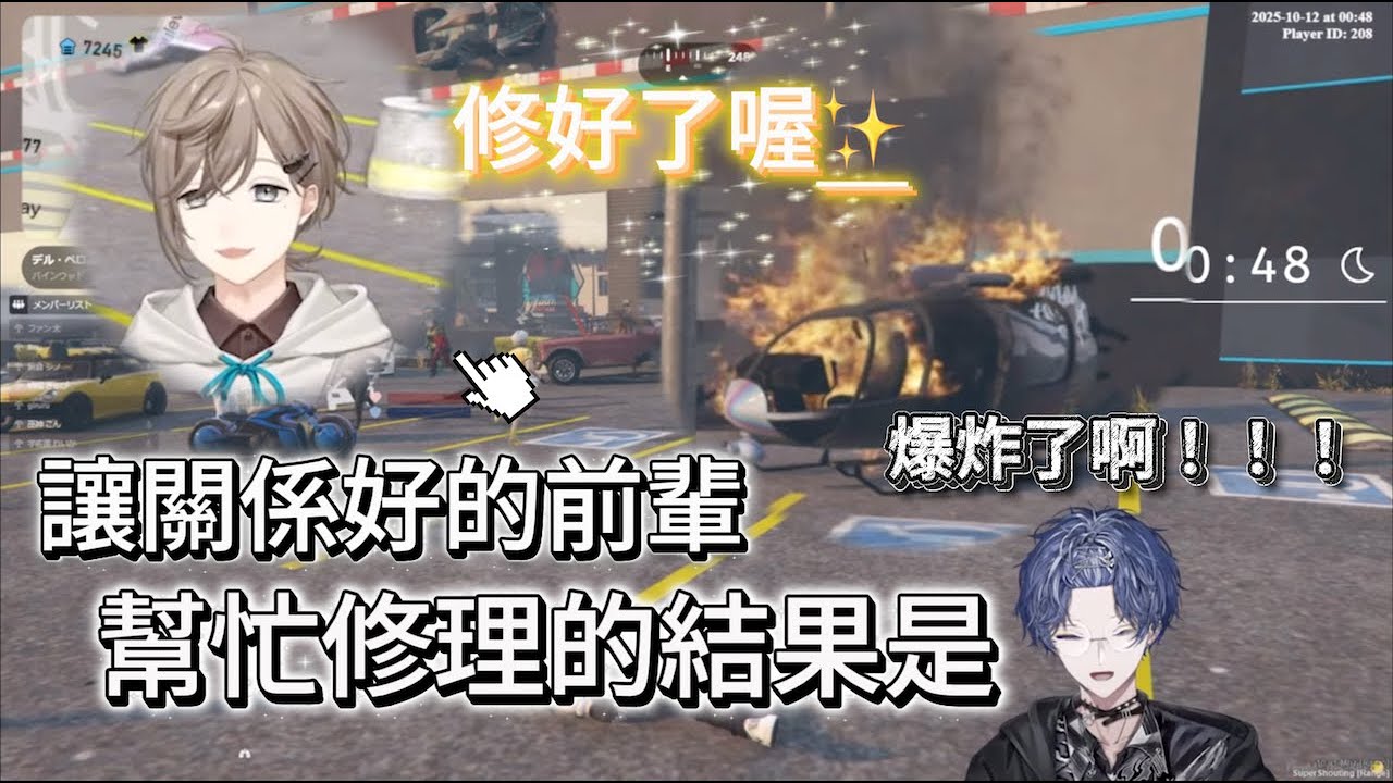 【小柳/叶】讓關係好的前輩幫忙修理的結果是【彩虹社熟肉】