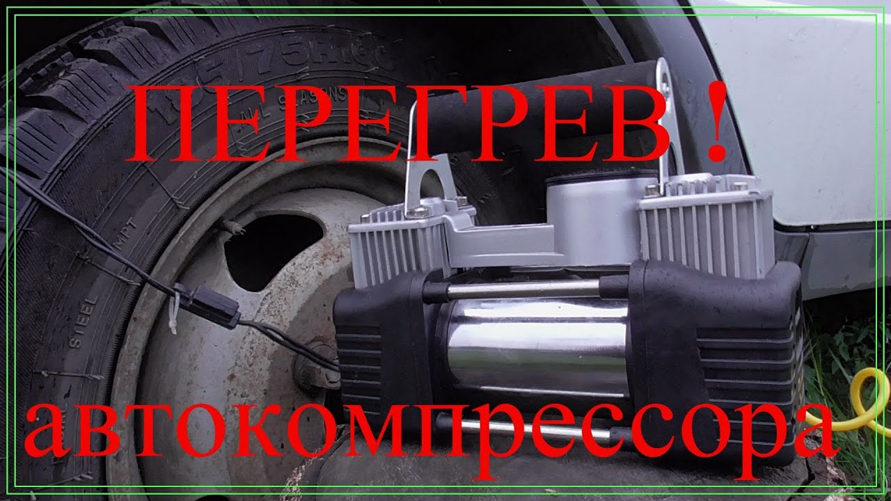 Как отремонтировать автомобильный компрессор своими руками - YouTube