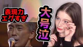 【I cried】Tamaki Koji Melody Reaction One of the best Japanese singer