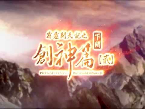 創神篇下闋原聲帶貳【精選54】專輯CF
