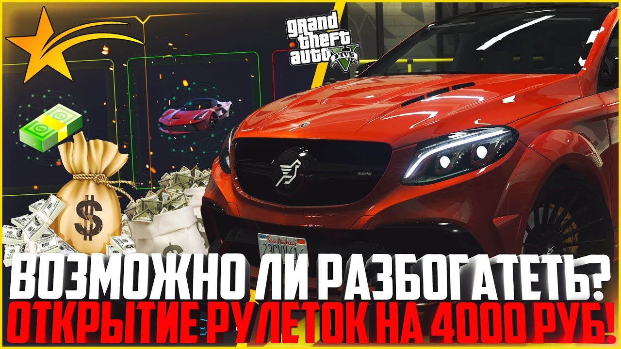 Авто открытие рулеток