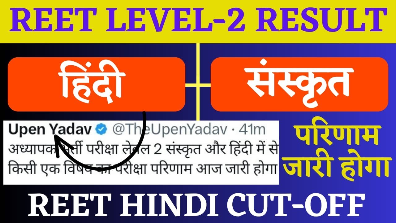 REET LEVEL 2 HINDI RESULT REET L2 HINDI RESULT LIVE L2 HINDI CUT
