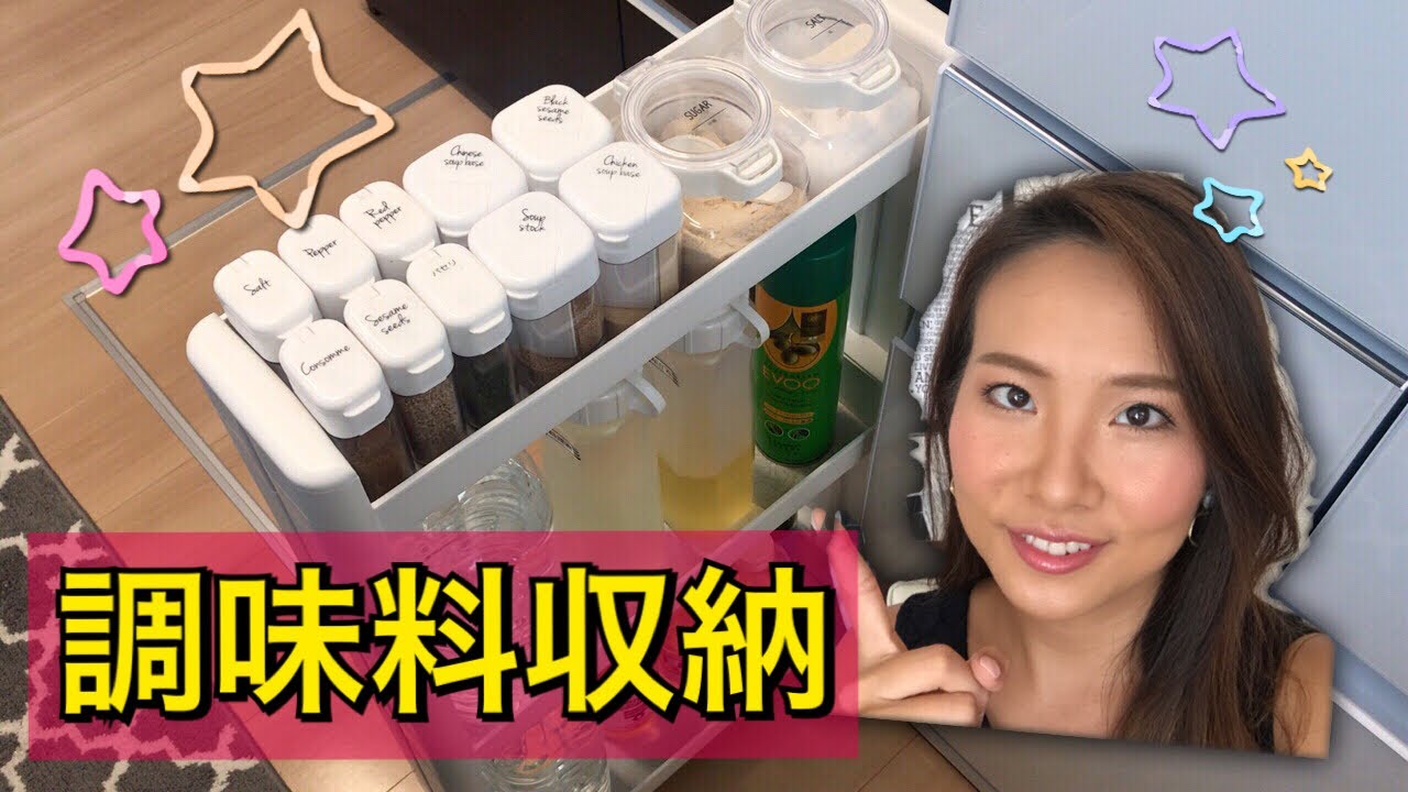 調味料収納 100均セリアの調味料入れがほとんどです Youtube