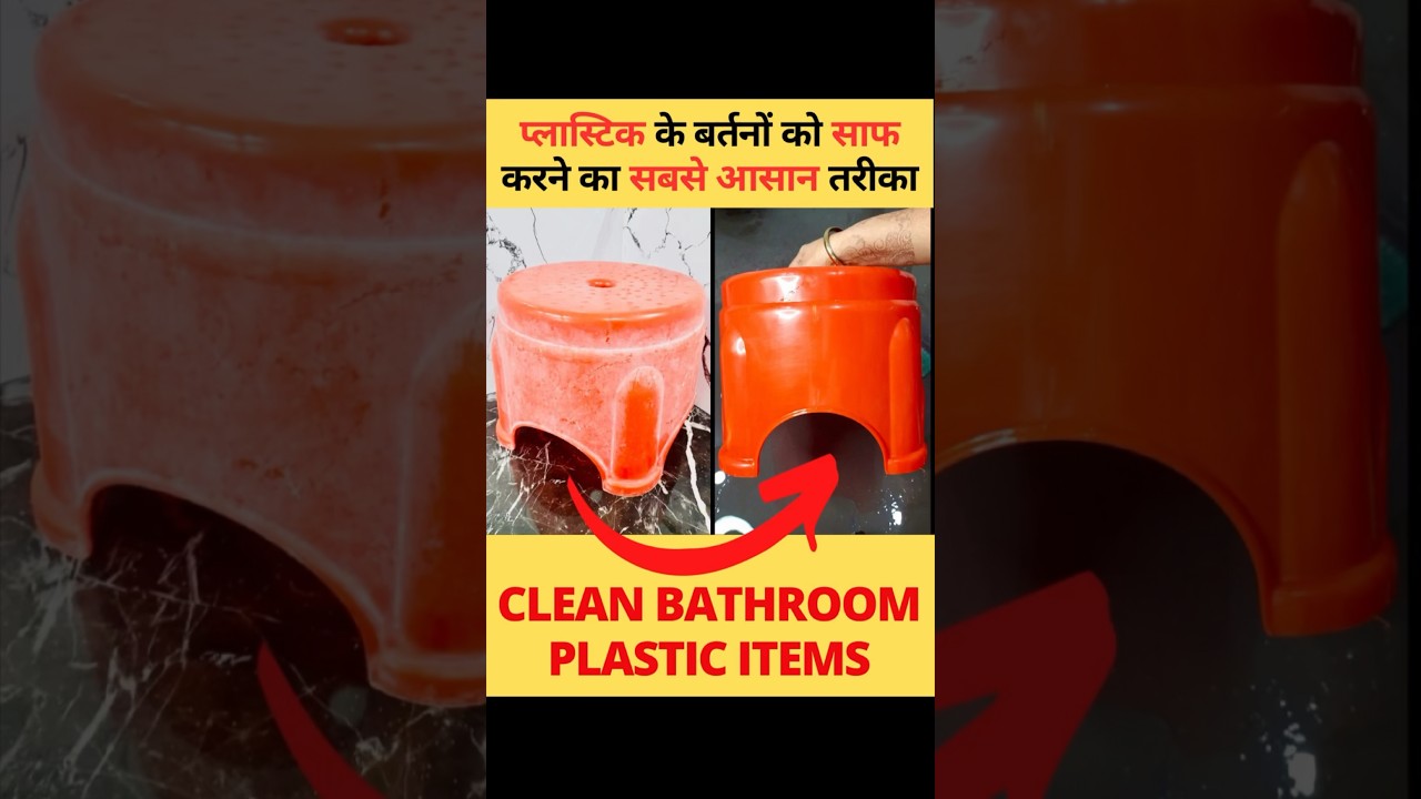 Plastic ke bartan saaf karne ka sabse asaan tareeka🪣 #shorts #shortvideo #viral #trending #cleaning