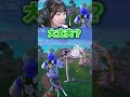 リスナーにだまされた…(泣)#shorts 【フォートナイト/Fortnite】