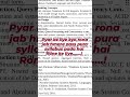 PendingSyllabus😢 #exam #shorts #trending  #funnymemes #syllabus #entertainment #college #fun #viral