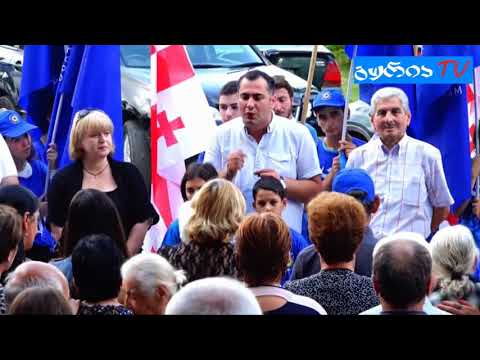 გურიის ახალი ამბები – ლანჩხუთის მერობის კანდიდატის შეხვედრა მოსახლეობასთან