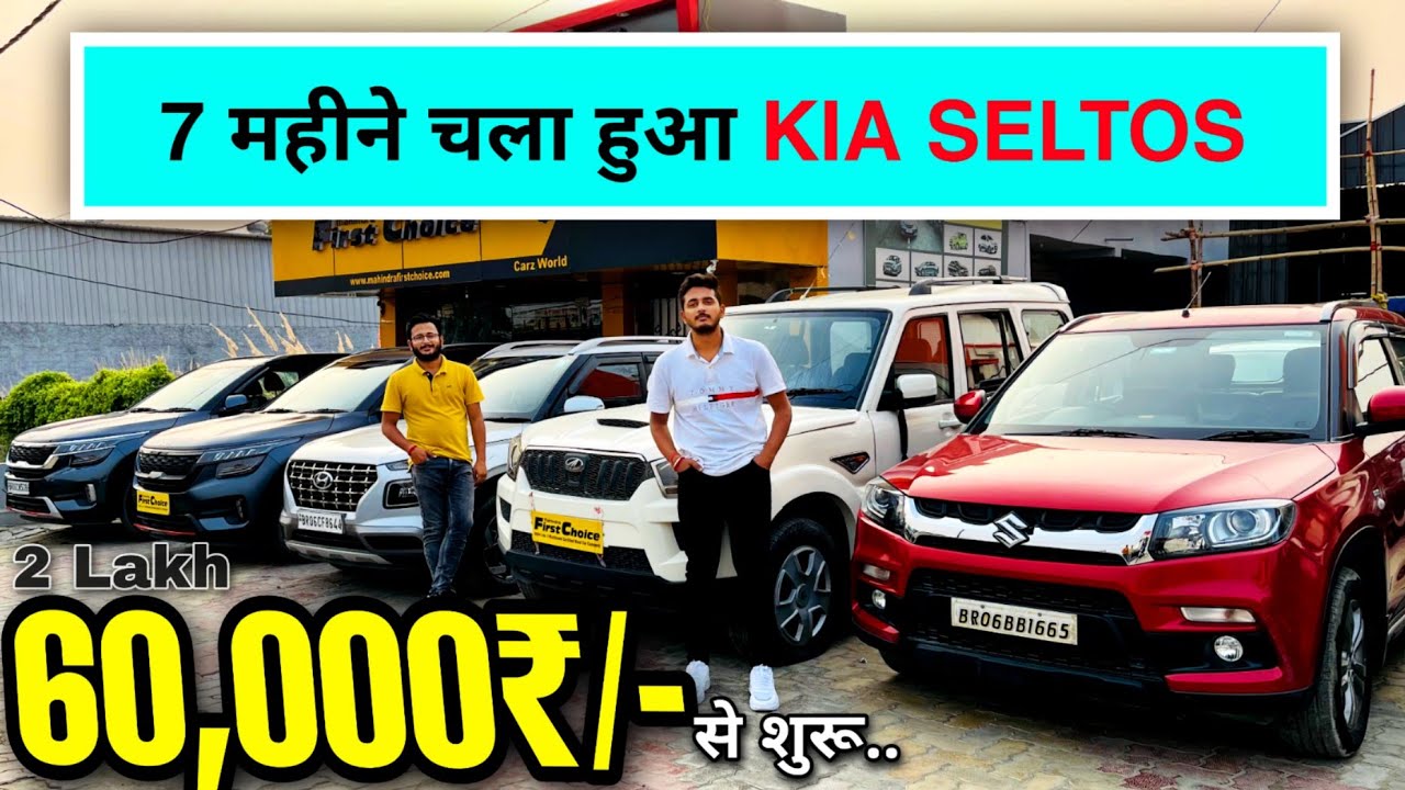 Most Cheapest Used Car Dealer Cheap Rate Scorpio In Muzaffarpur
