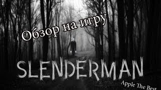 Slender men - лучшая страшилка App store screenshot 3