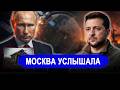 ????Утренний выпуск новостей 28.07.26 // Москва наконец услы