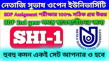 NSOU BDP SHI-1 ASSIGNMENT EXAM 2022 // BDP 2nd Year Subsidiary History Paper Assignment Answer //