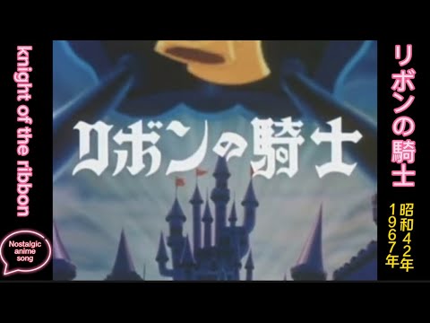 リボンの騎士 セル画 2　31日まで60000円引き Yahoo!オークション - リボンの騎士 サファイア セル画 動画