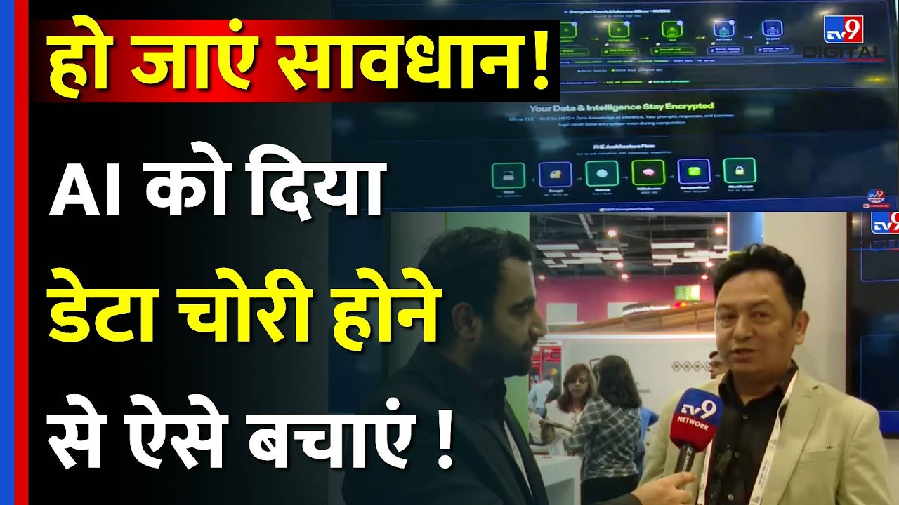 India AI Impact Summit 2026 : AI को दिए अपना Personal Data चोरी होने से ...