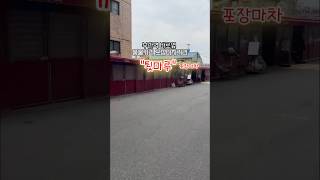 부산역풍물거리 영상