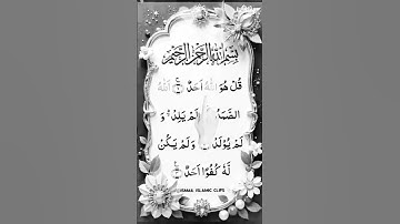 সুরা ইখলাছ #سورة_الإخلاص #ikhlas #unfrez #foryou