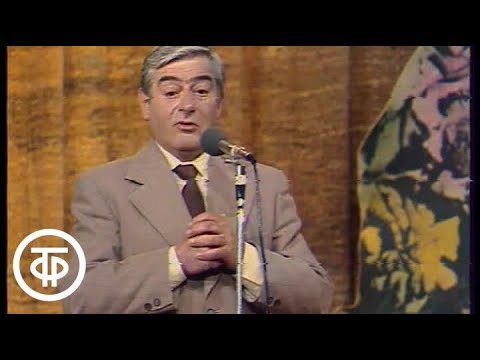 Видео: Пародист Геннадий Дудник в программе "Вокруг смеха". Выпуск № 9 (1980)