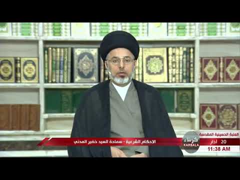 صيغة السلام في الصلاة السيد خضير المدني