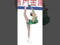 ビールマンスピン好きにはたまらない動画