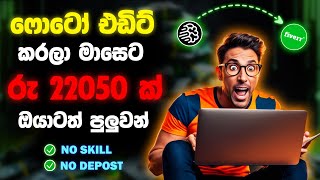 Earn $150 Editing Photos In Fiverr 2025 [Make Money On Fiverr Sri Lanka 2025] Fiverr Sinhala 2025 screenshot 2