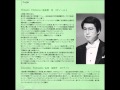 山田耕筰 「この道」 テノール:波多野均 Hitoshi Hatano Tenor