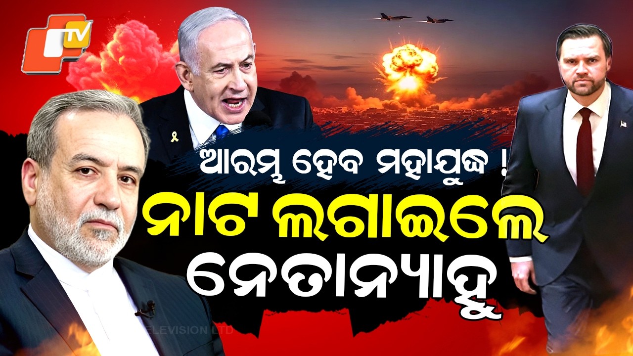 Special Story: War Fears Rise: Netanyahu Call Allegedly Derails US-Iran Peace Talks in Islamabad