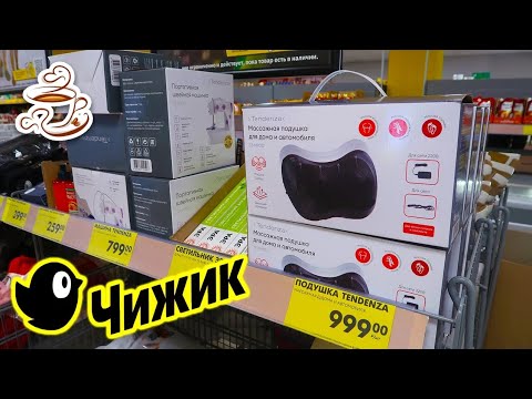 💛ЧИЖИК ВЫНОСЯТ ПАЧКАМИ 😳Новинки магазин Чижик Февраль 2024