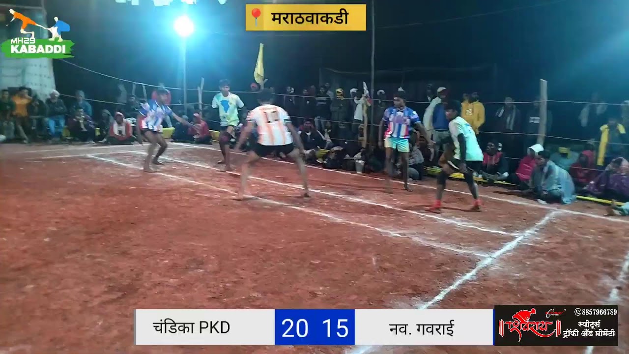 Chandika PKD V/S Navyuvak Gavrai Kabaddi 📍 Marathwakdi 2026