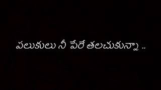 Vintunnava super song lyrics ఏ మాయ చేసావే movie song