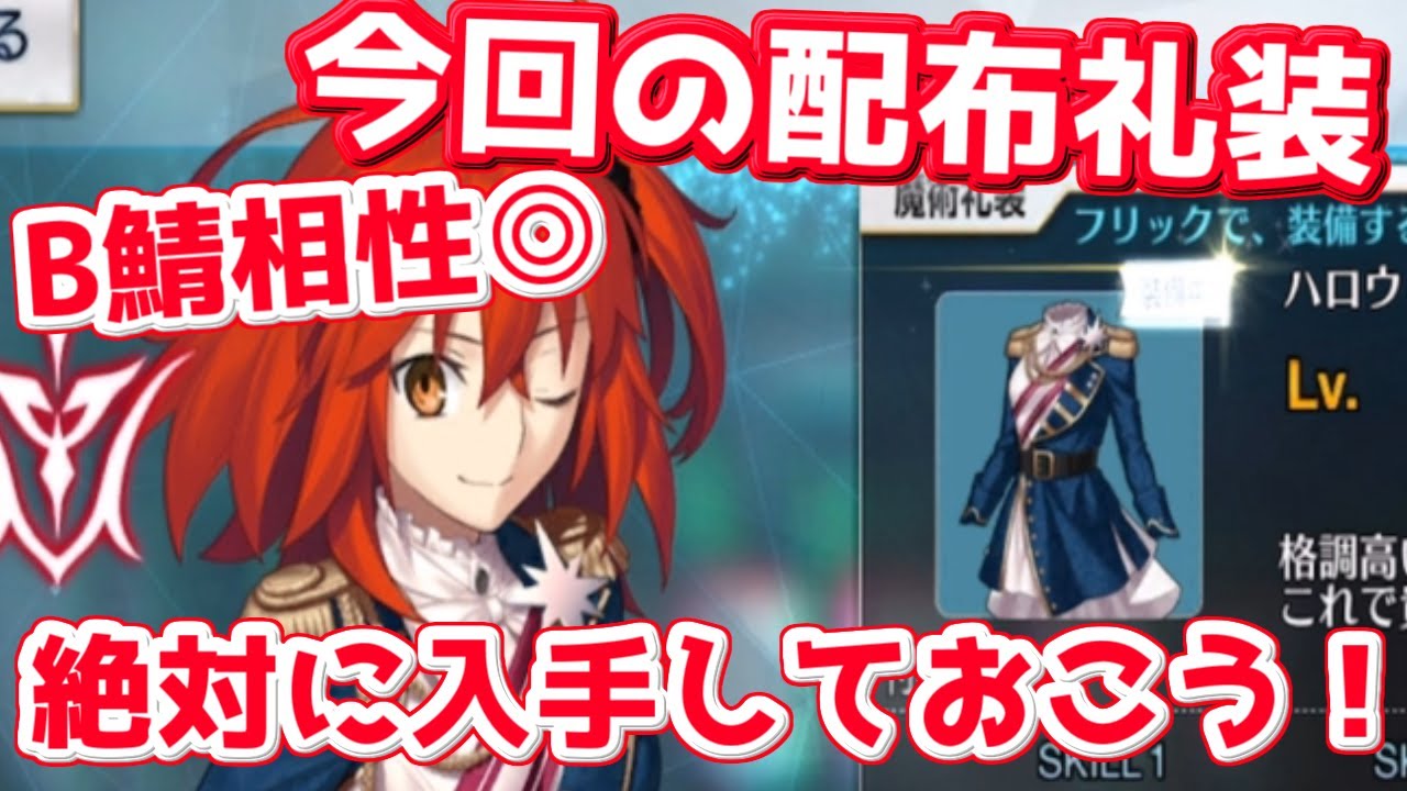 Fgo レアプリズム交換でおすすめはこれだ レアプリズム交換 Youtube