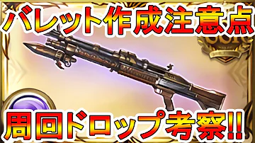 تحميل ネブカドネザル 属性 おすすめ