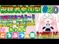 【あつ森】あつまれどうぶつの森実況LIVE 日曜日はあつもり〜 あつ森で一緒に遊ぼうよ 氷川つきのゲーム実況【視聴者参加型】#20