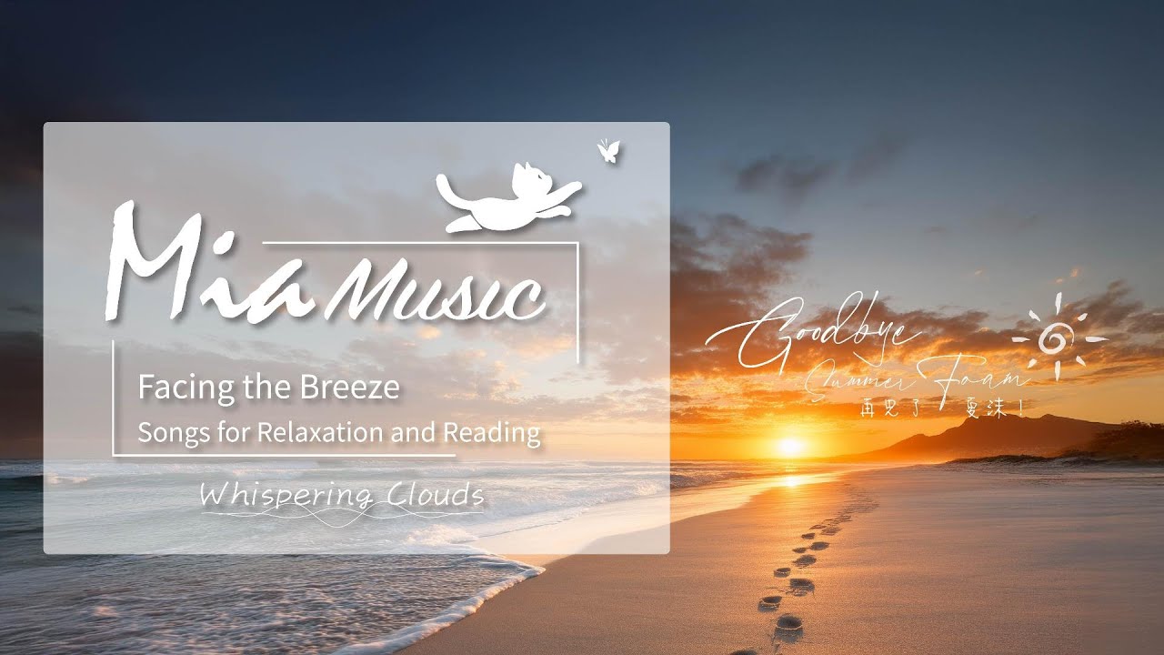 Goodbye, Summer Foam 🌊 | Original Music Full Album | Female Harmony Ballads for Summer - 再見了！夏沫..