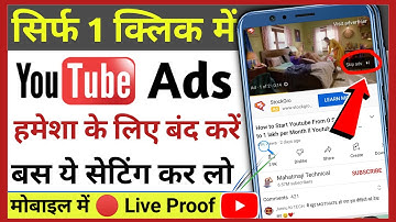 How to disable ads on YouTube videos? How to stop YouTube ads?