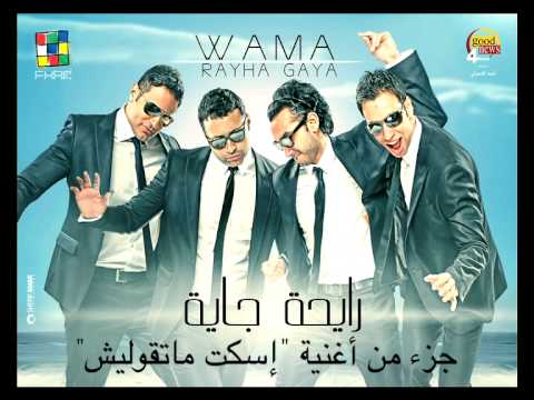   2010  2 واما إسكت ماتقوليش