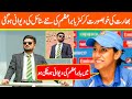 Indian Beautiful Cricketer Talk About Babar Azam Stylish Look