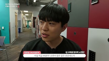 LG SW Architect in CMU (2025)