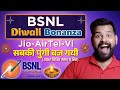 BSNL's BIG Diwali Gift! Rs 1 Unlimited Offer for 2025 Revealed