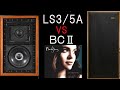 Rogers LS3/5A　ｖｓ　Spendor BCⅡ　ノラ・ジョーンズ　聴き比べ　空気録音