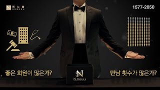 Korean Marriage Agencies – The Grand Narrative