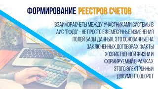 4 Prezentacziya Sistemy Pdo Dlya Regionov