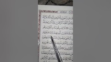📖 Surah Al-Anbiya Juz 17 | سورة الأنبياء الجزء 17 | Teaching & Learning