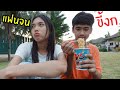 แฟนสายเปย์ vs แฟนขี้งก | แฟนรวย แต่ เจ้าชู้ หรือ แฟนจน แต่ จริงใจ | ใยบัว ฟันแฟมิลี่ Fun Famiy