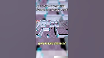 【鬼】意外と簡単な鬼ごっこ！ #ゆっくり実況#レイマリunity