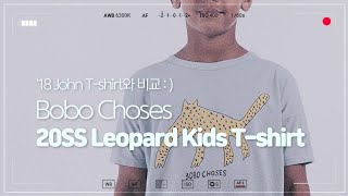 보보(Bobo Choses) 20SS Leopard T-shirt +'18 John T-shirt와 비교 | 유로틱톡 ♡ Baby