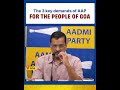 जनता के लिए BJP की Goa सरकार से AAP ने की 3 बड़ी मांगे! 🔥🔥 #arvindkejriwal #aapgoa #aamaadmiparty