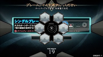 [beatmania IIDX 24 SINOBUZ] Title Intro + Name Entry + 段位認定 八段 SINGLE PLAY