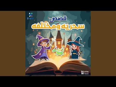 الطبيب ميمون 