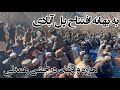 دومین جشن با شکوه آبادی توسط تیم سازندگی جاغوری در زابل 